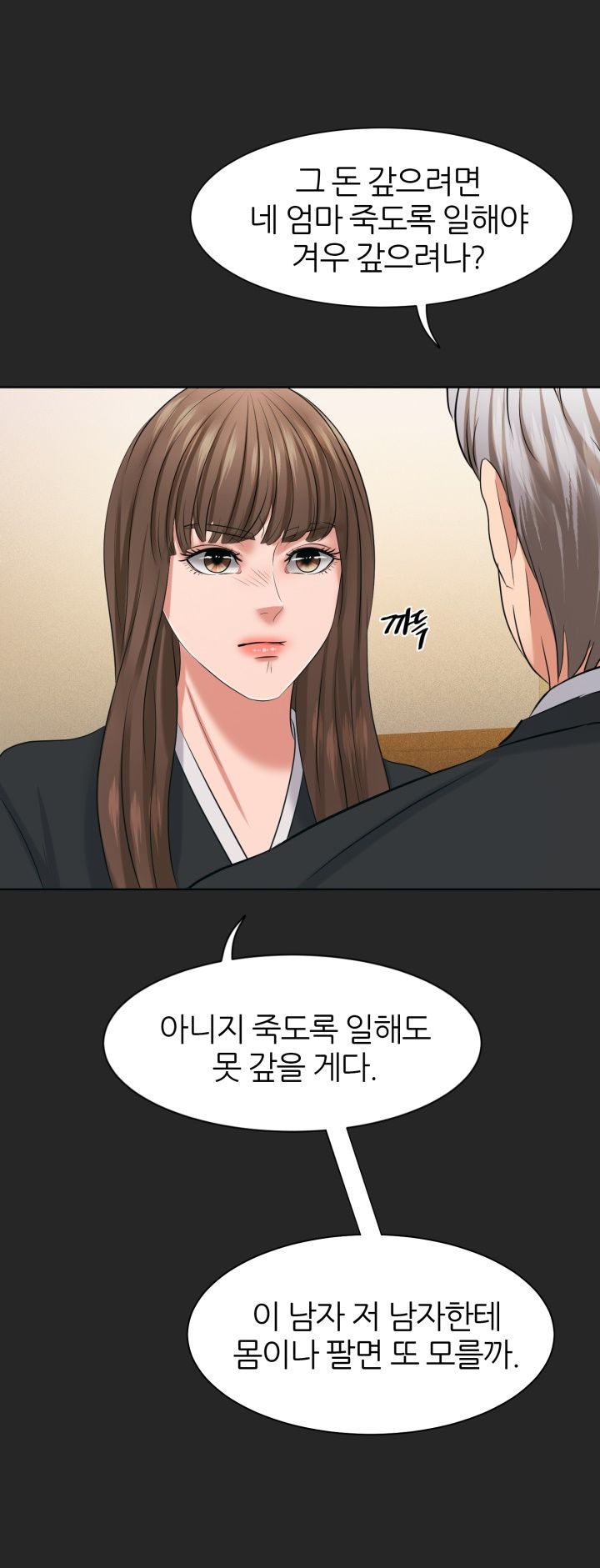 Secret Raw Chapter 10 Page 12