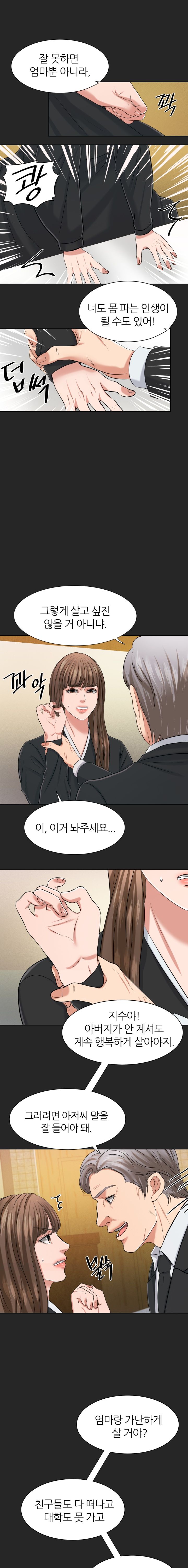 Secret Raw Chapter 10 Page 13