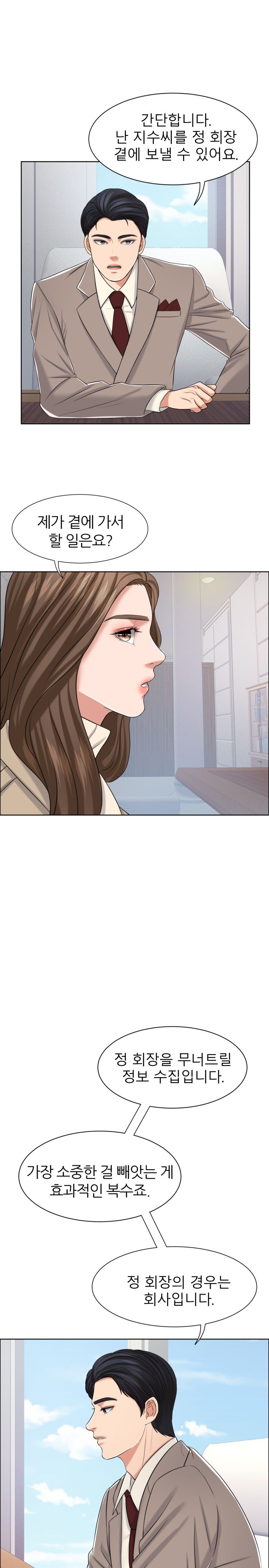 Secret Raw Chapter 10 Page 15