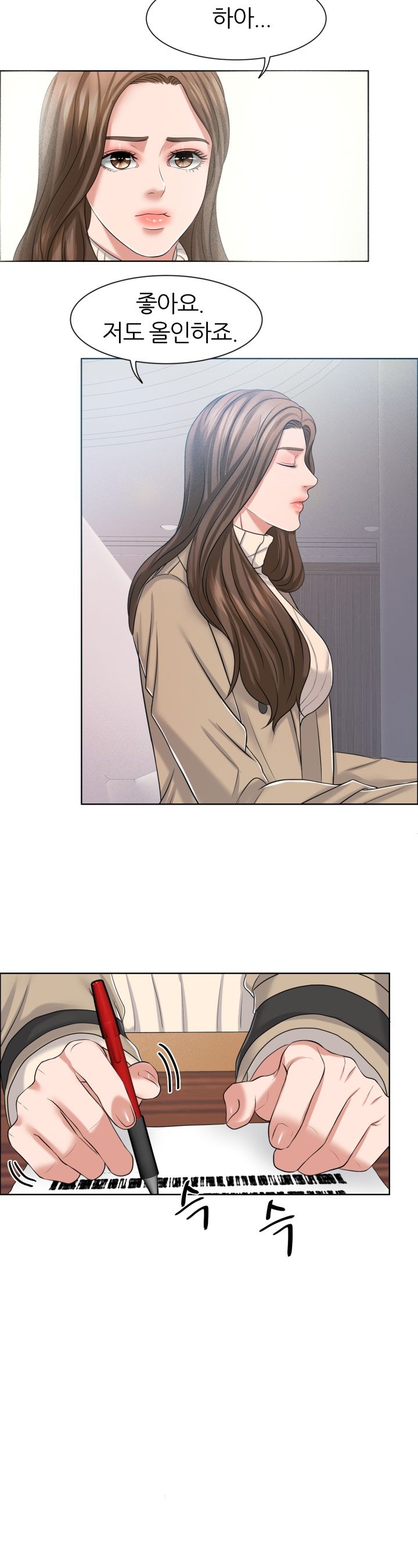 Secret Raw Chapter 10 Page 18