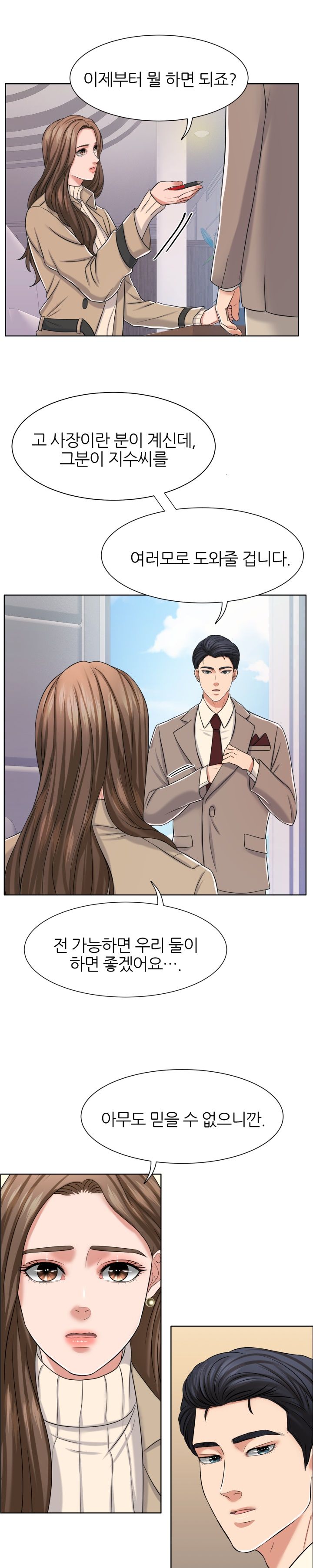 Secret Raw Chapter 10 Page 19