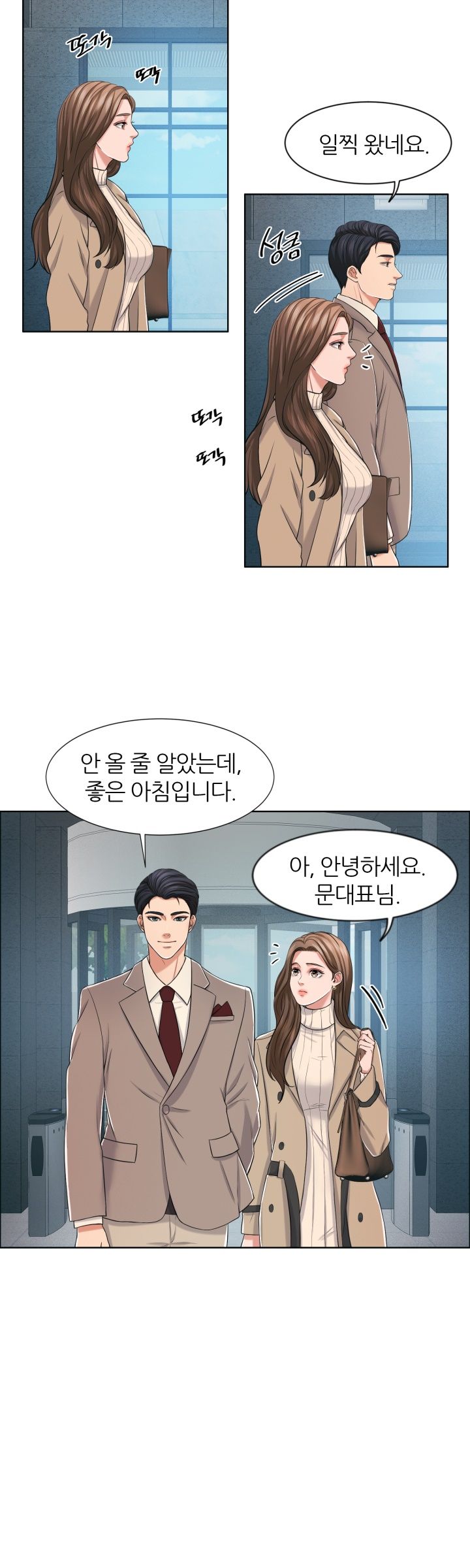 Secret Raw Chapter 10 Page 2