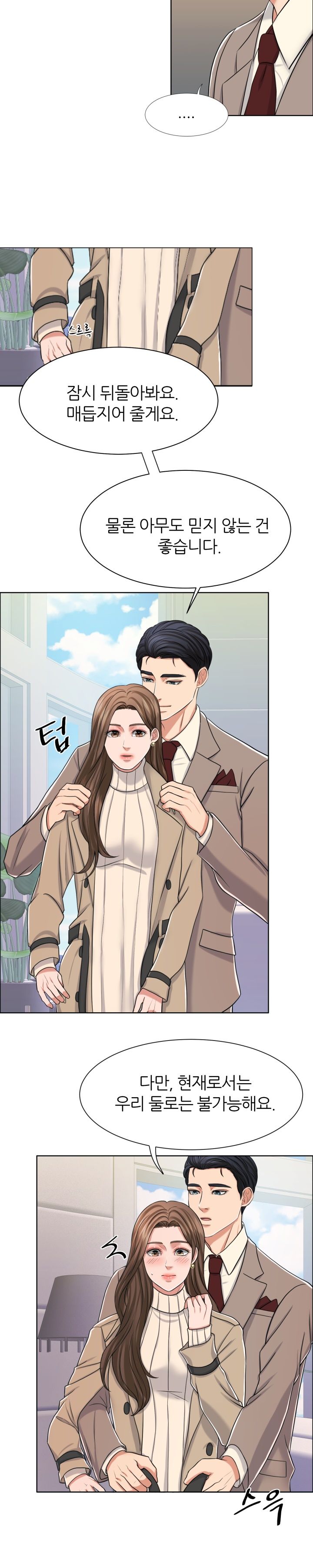 Secret Raw Chapter 10 Page 20