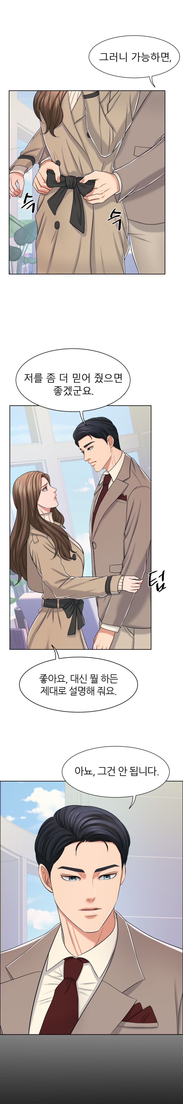 Secret Raw Chapter 10 Page 21