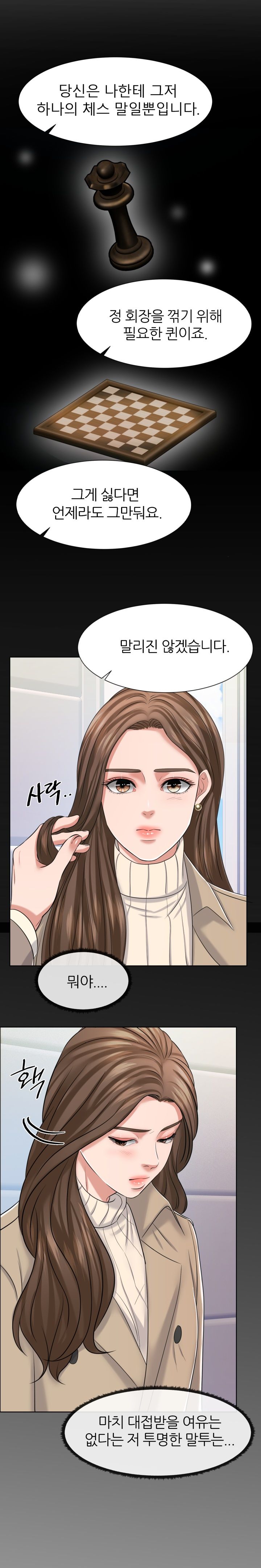 Secret Raw Chapter 10 Page 22