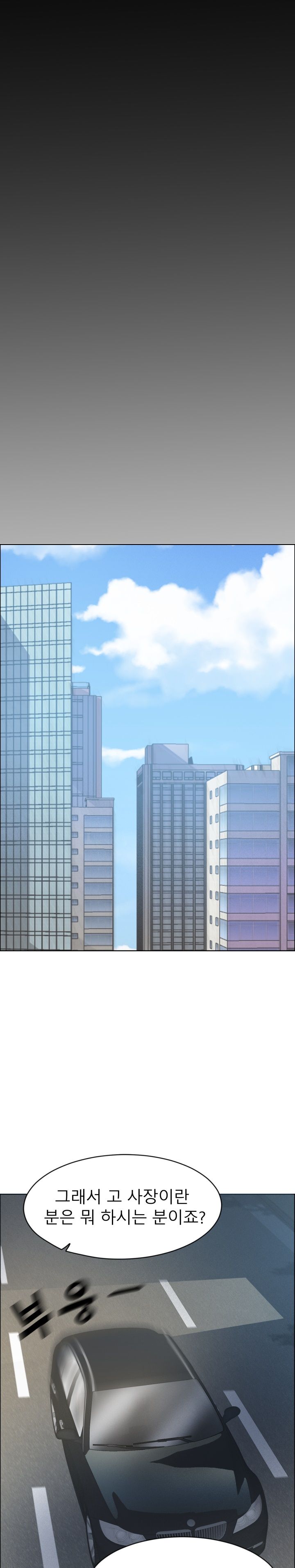 Secret Raw Chapter 10 Page 23