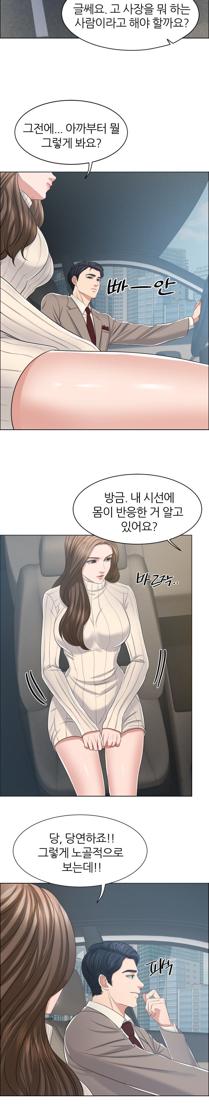 Secret Raw Chapter 10 Page 24