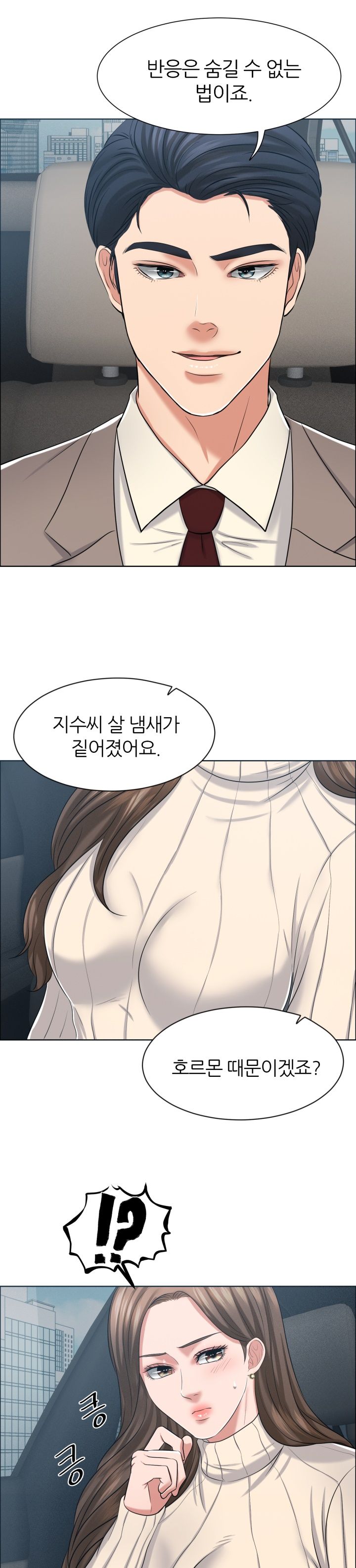 Secret Raw Chapter 10 Page 25