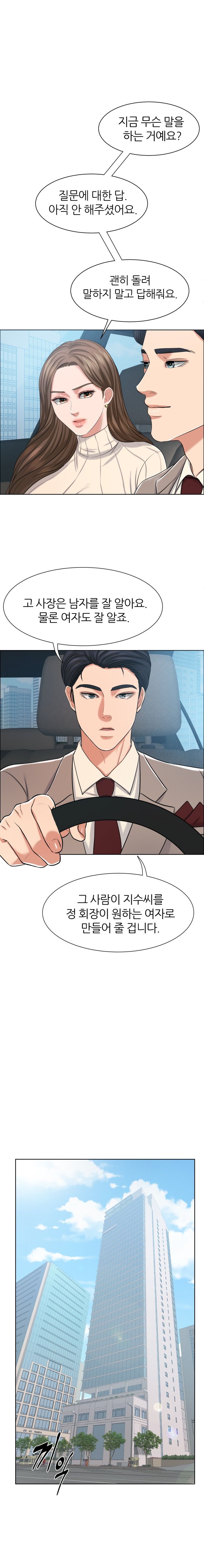 Secret Raw Chapter 10 Page 27