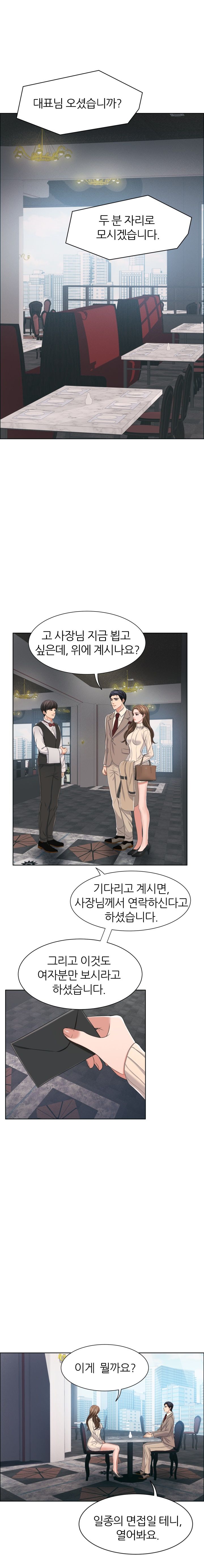 Secret Raw Chapter 10 Page 28