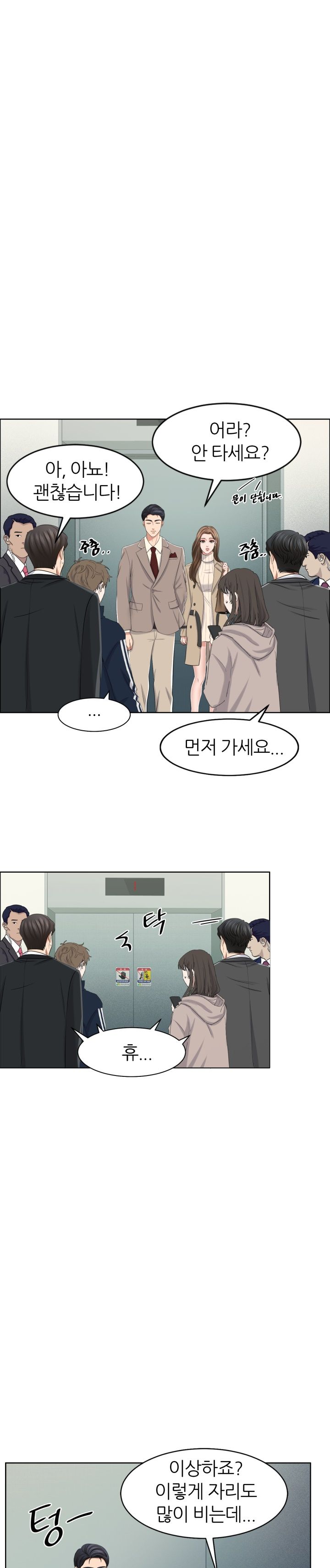 Secret Raw Chapter 10 Page 3