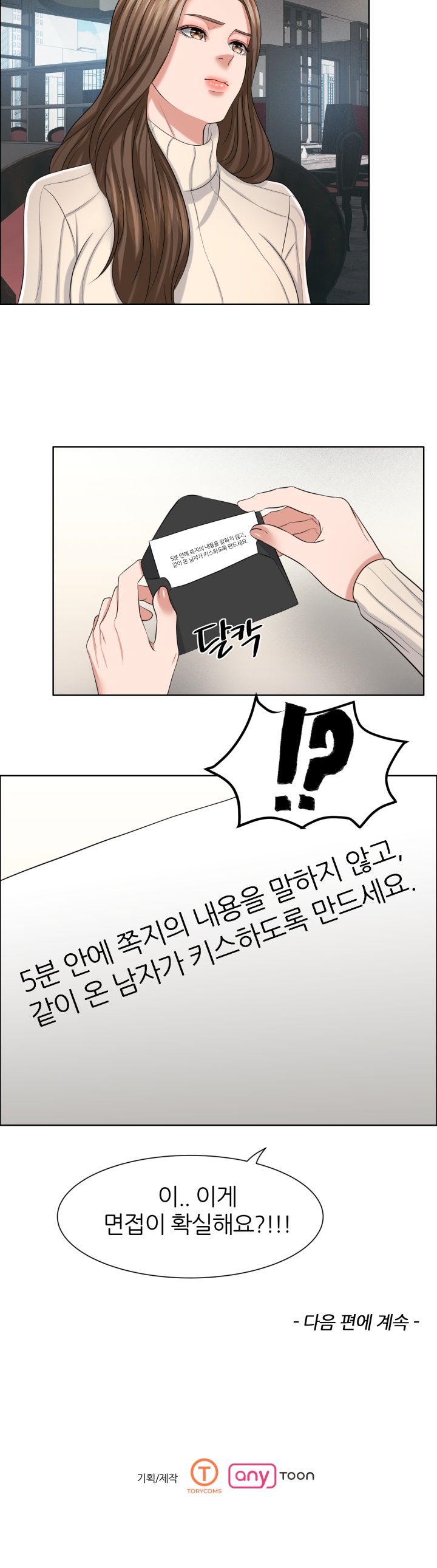 Secret Raw Chapter 10 Page 30