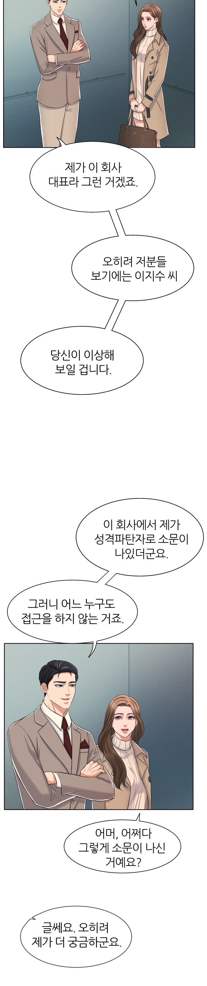 Secret Raw Chapter 10 Page 4