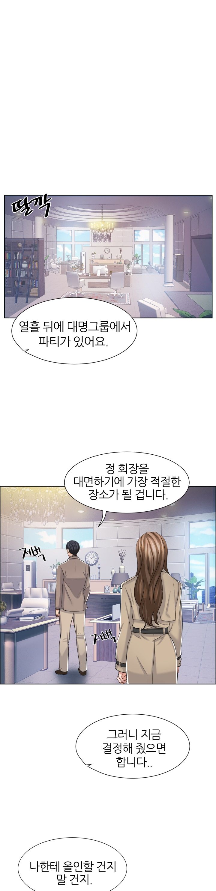 Secret Raw Chapter 10 Page 5