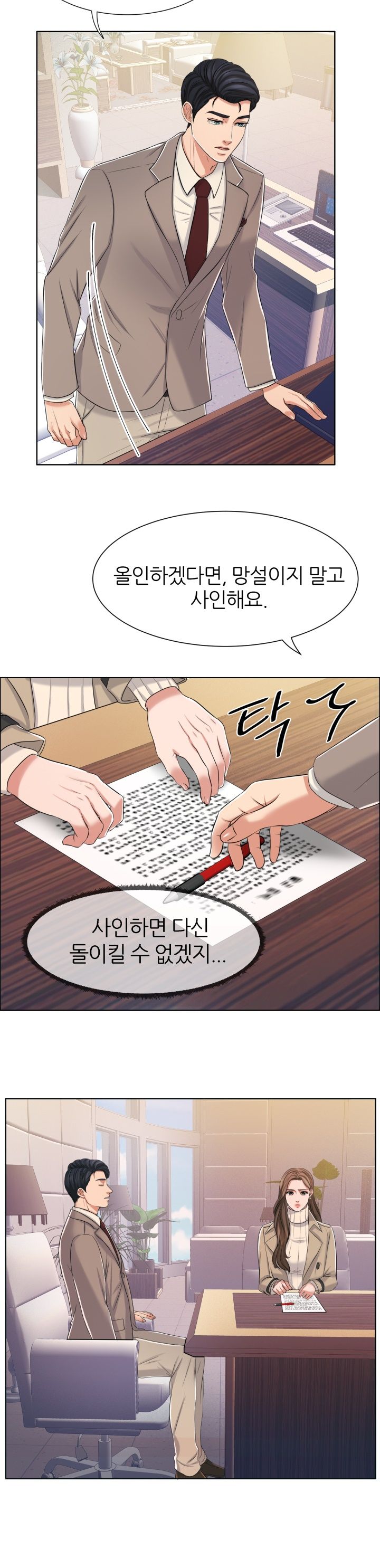 Secret Raw Chapter 10 Page 6