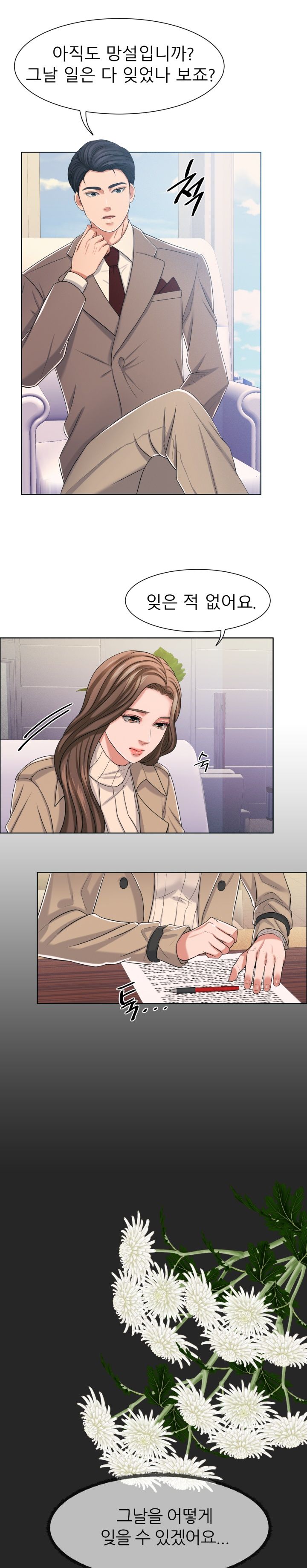 Secret Raw Chapter 10 Page 7