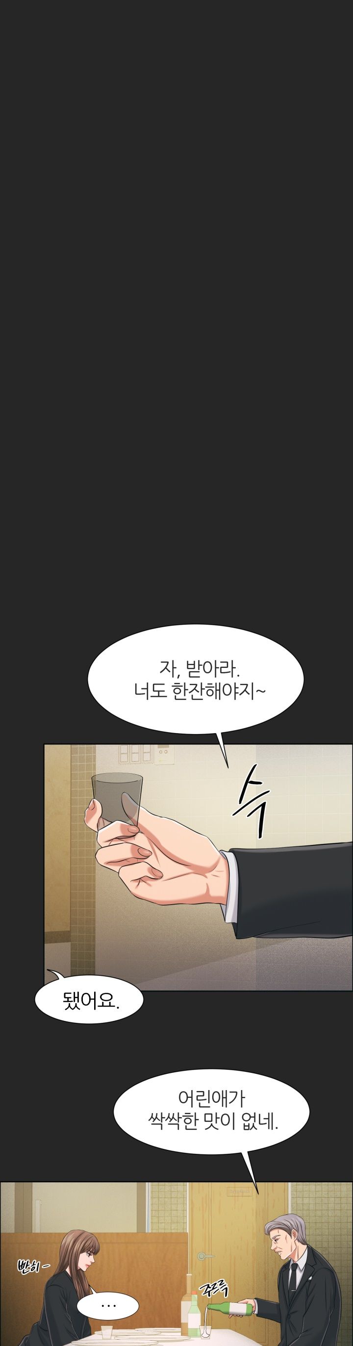 Secret Raw Chapter 10 Page 9