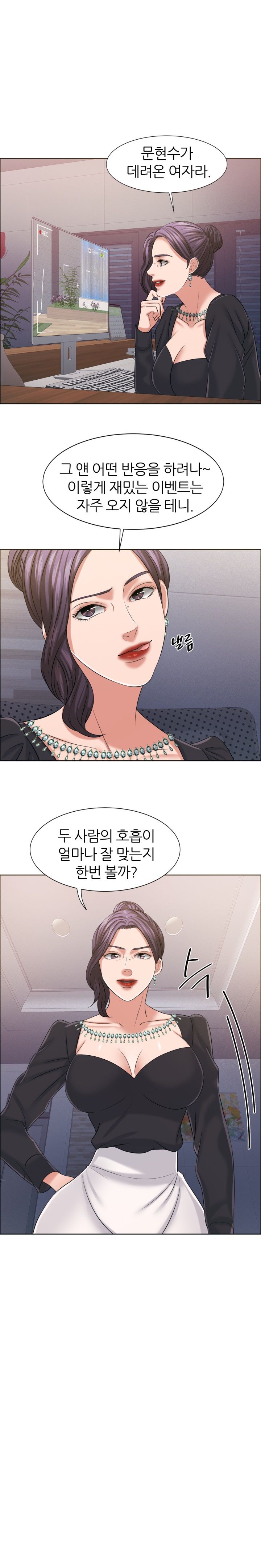 Secret Raw Chapter 11 Page 11