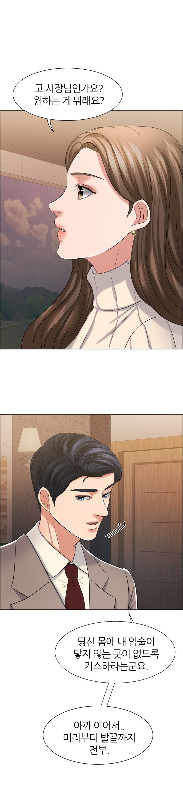 Secret Raw Chapter 11 Page 13