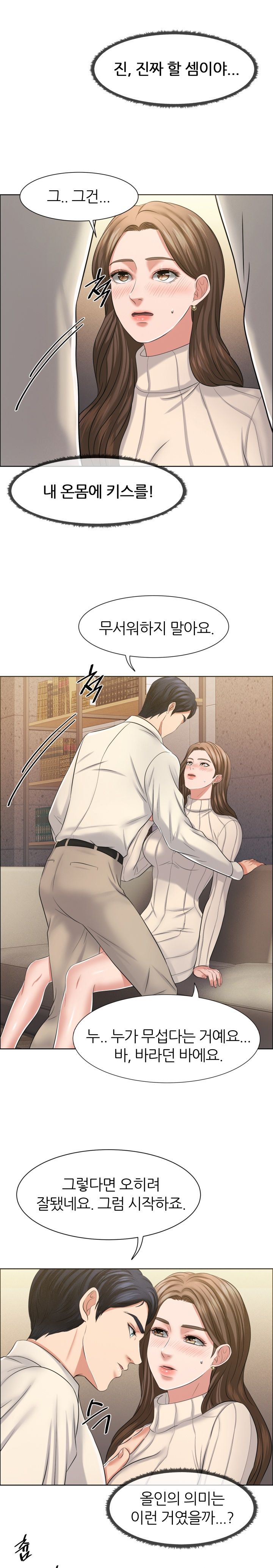 Secret Raw Chapter 11 Page 15