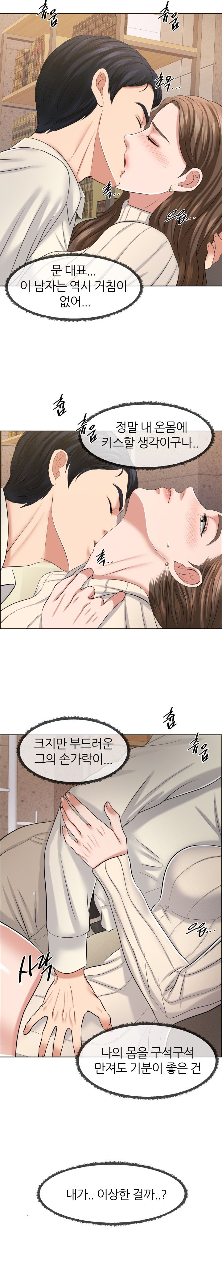 Secret Raw Chapter 11 Page 16