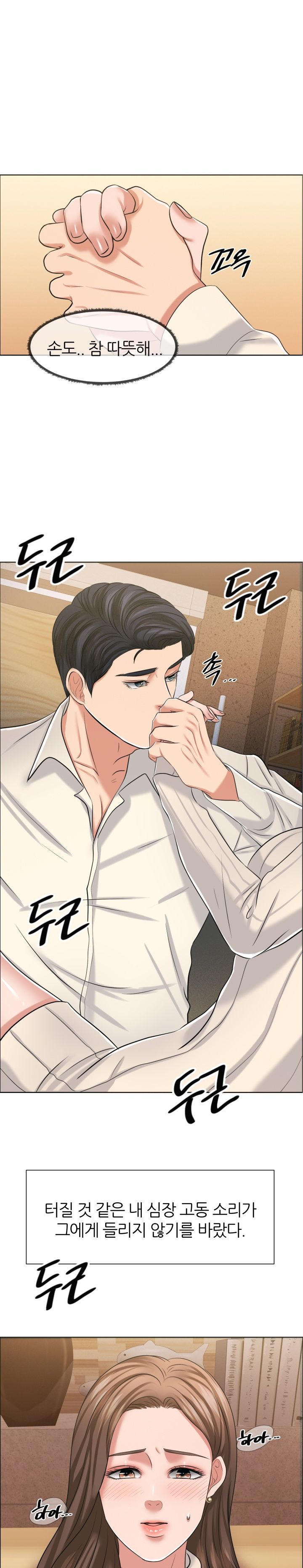 Secret Raw Chapter 11 Page 17