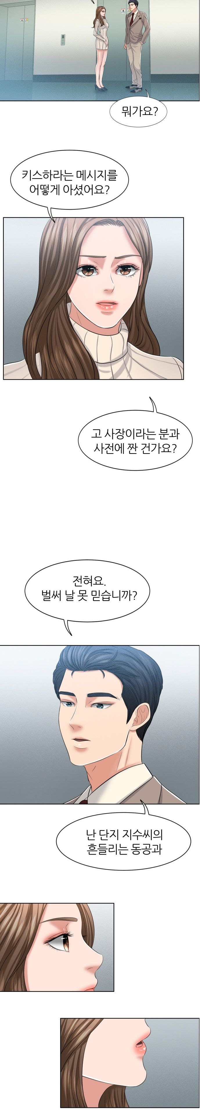 Secret Raw Chapter 11 Page 2