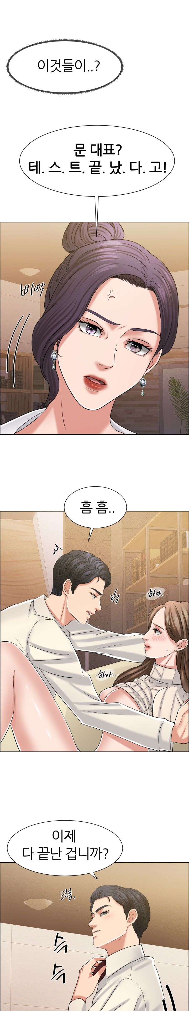 Secret Raw Chapter 11 Page 21