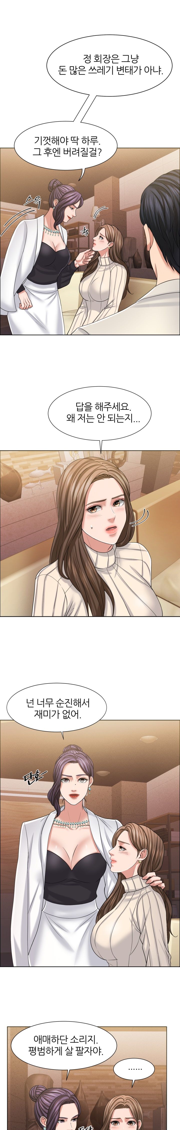 Secret Raw Chapter 11 Page 25