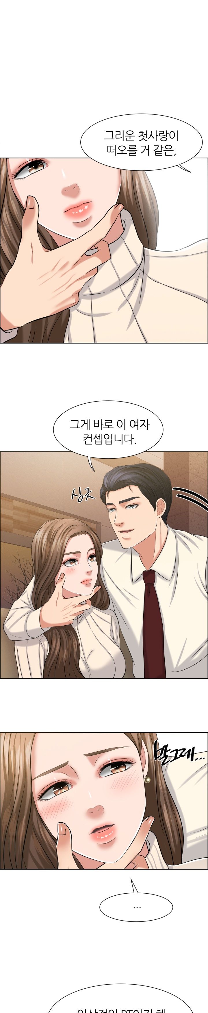 Secret Raw Chapter 11 Page 27