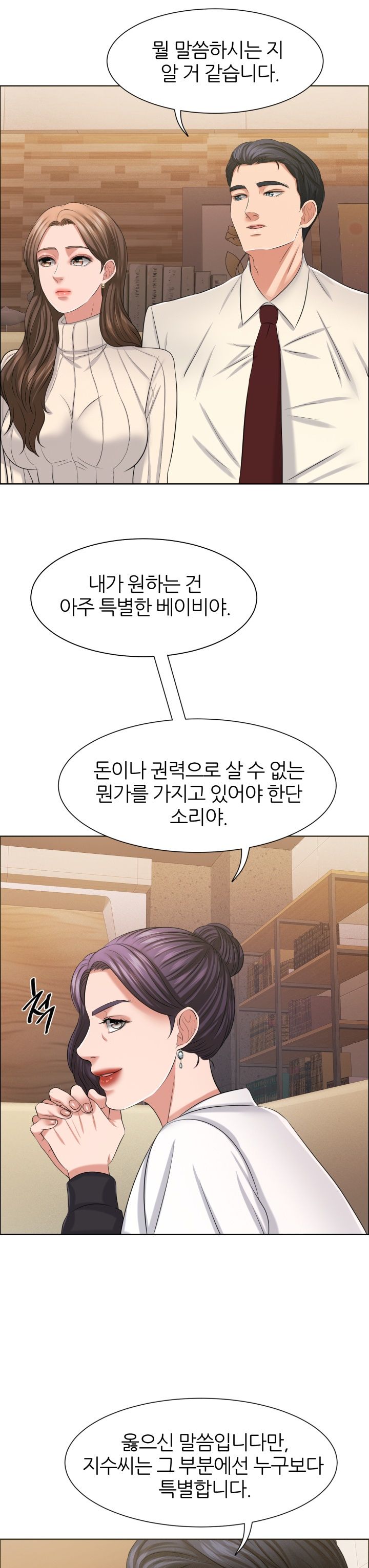 Secret Raw Chapter 11 Page 29