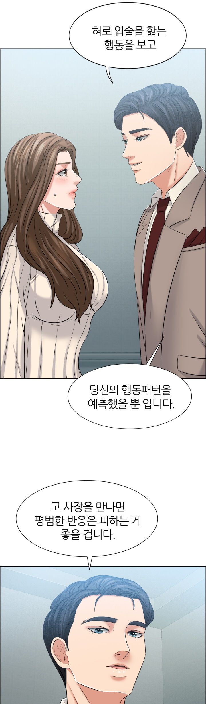 Secret Raw Chapter 11 Page 3
