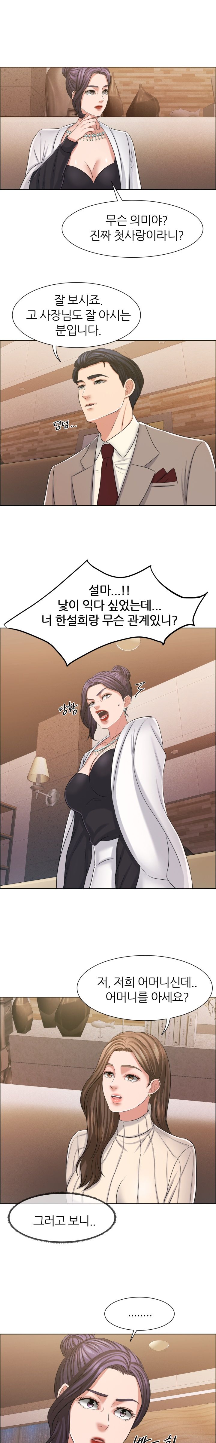 Secret Raw Chapter 11 Page 31