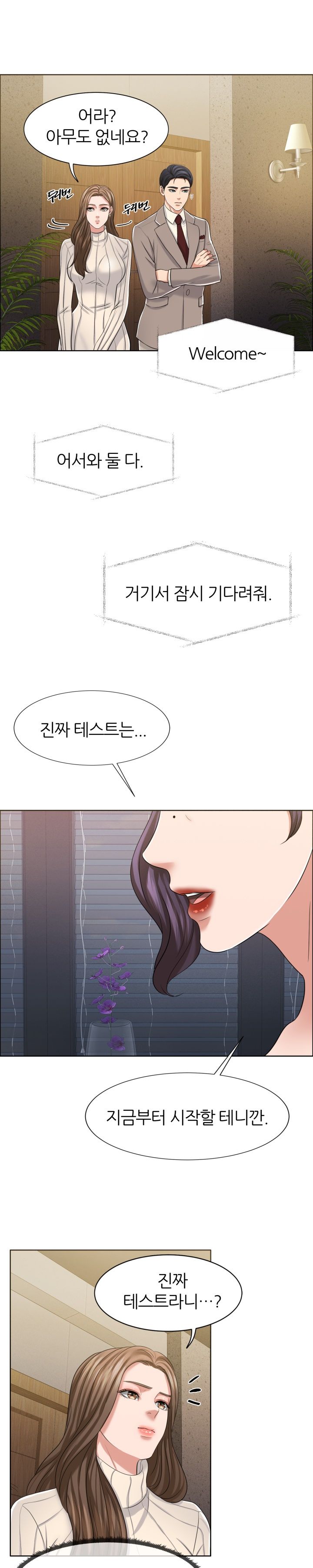 Secret Raw Chapter 11 Page 5