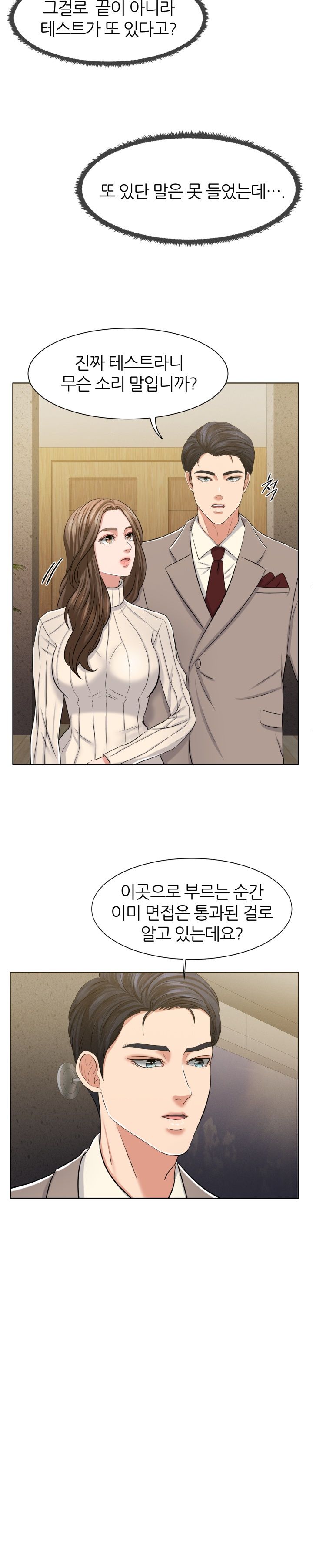 Secret Raw Chapter 11 Page 6