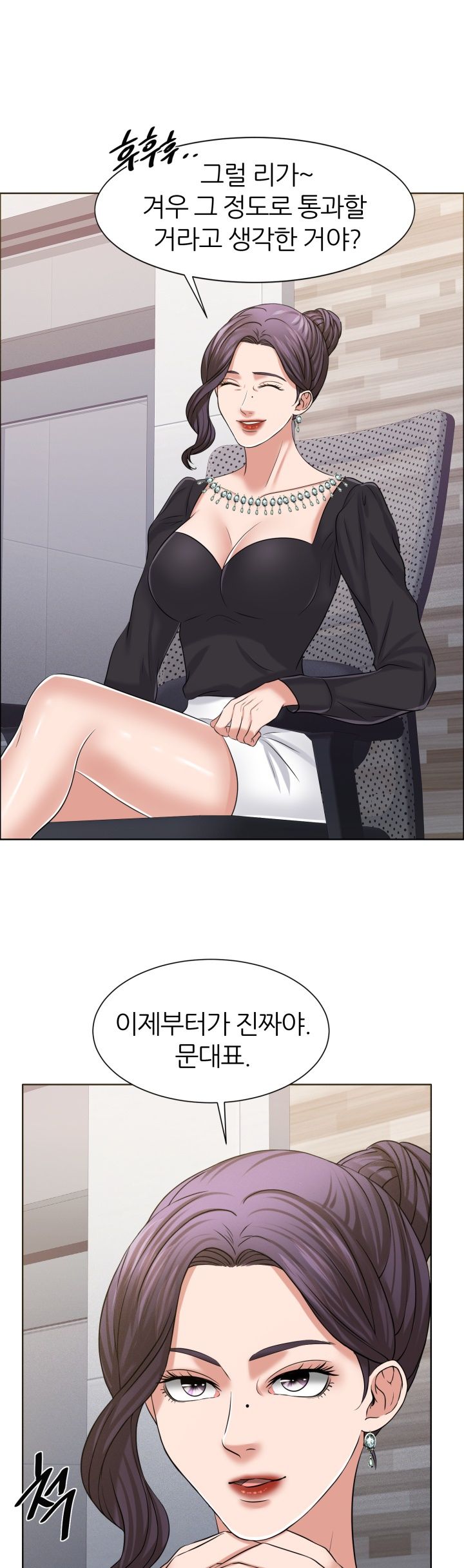 Secret Raw Chapter 11 Page 7