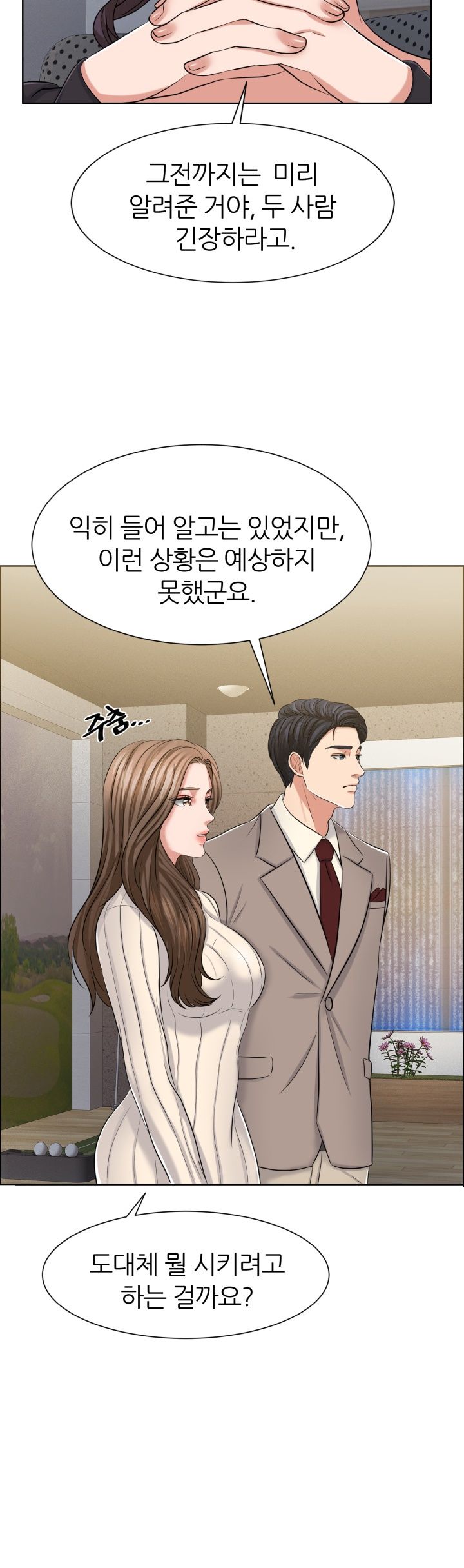 Secret Raw Chapter 11 Page 8