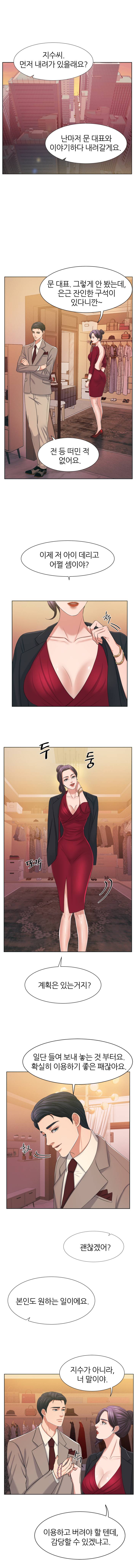 Secret Raw Chapter 12 Page 1