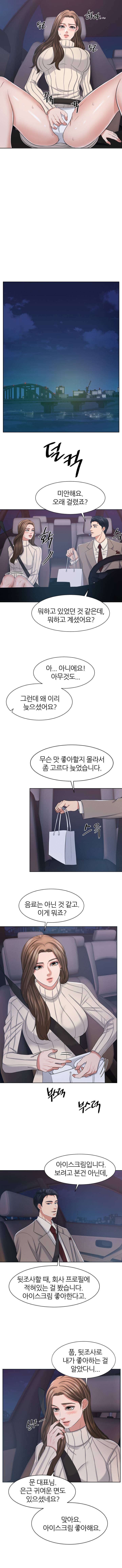 Secret Raw Chapter 12 Page 6