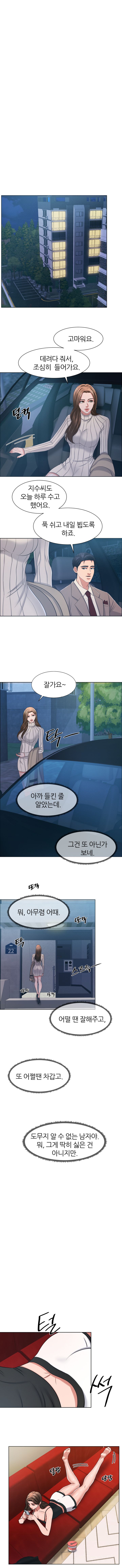 Secret Raw Chapter 12 Page 7