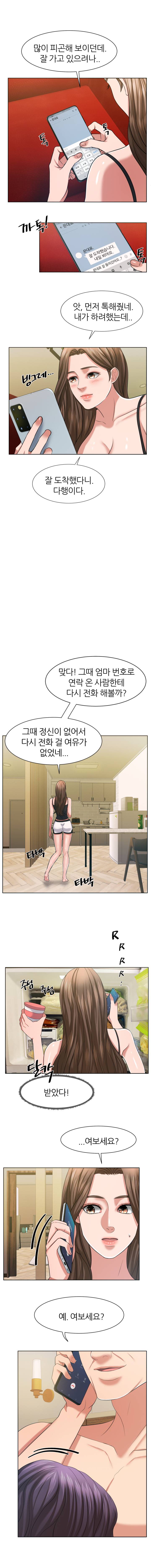 Secret Raw Chapter 12 Page 8