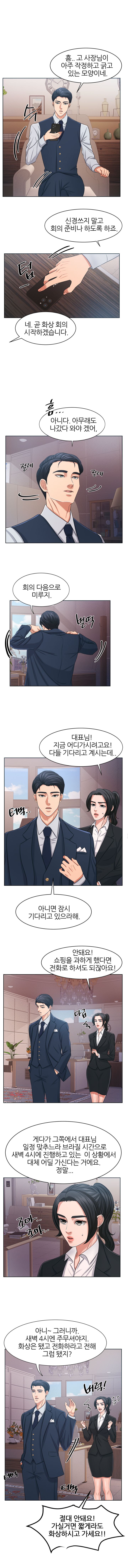 Secret Raw Chapter 13 Page 10