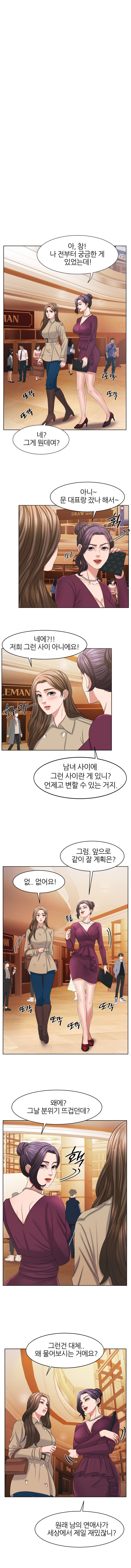Secret Raw Chapter 13 Page 7
