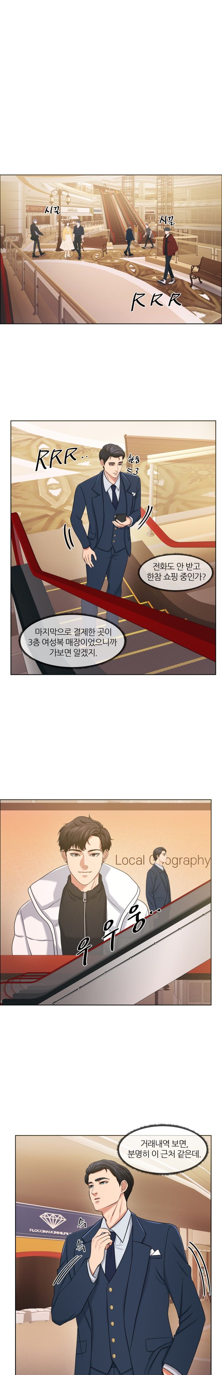 Secret Raw Chapter 14 Page 1