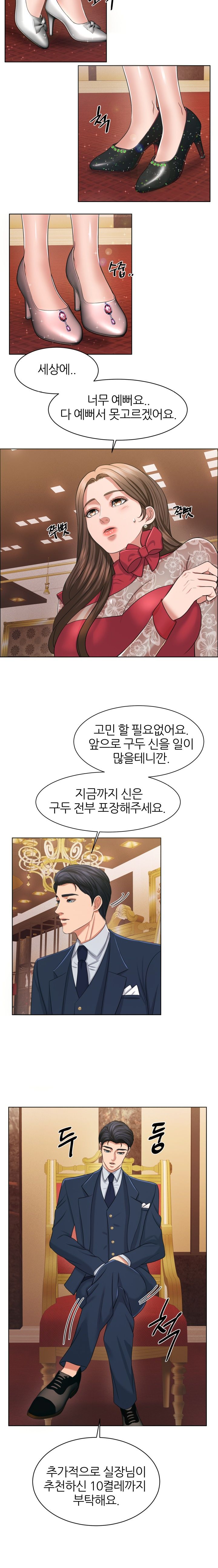 Secret Raw Chapter 14 Page 12