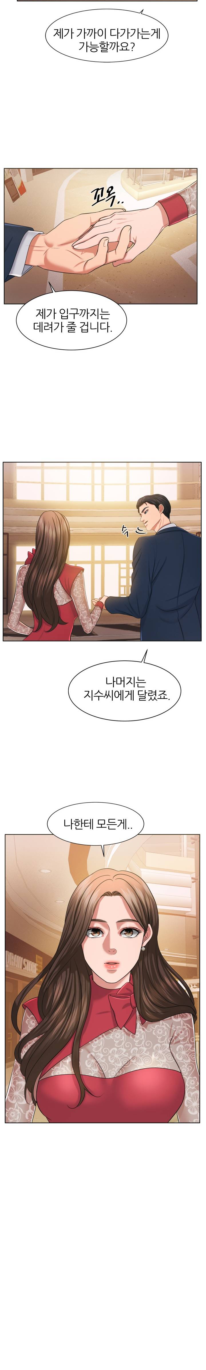 Secret Raw Chapter 14 Page 16