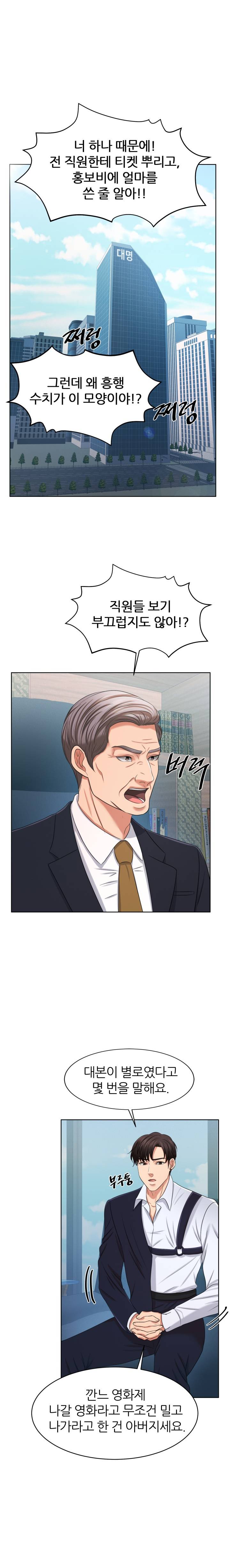Secret Raw Chapter 14 Page 17