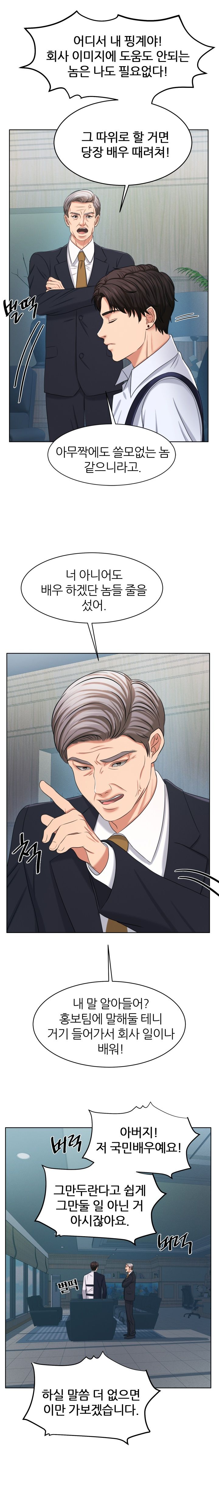 Secret Raw Chapter 14 Page 18