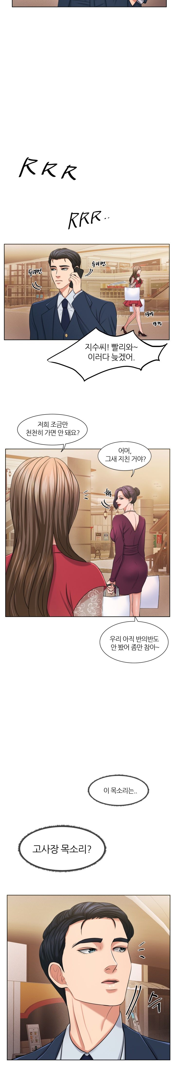 Secret Raw Chapter 14 Page 2