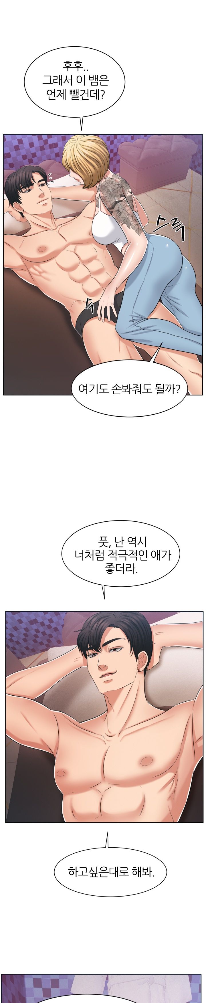 Secret Raw Chapter 14 Page 21